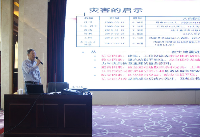 北京工業(yè)大學抗震減災(zāi)研究所所長、國家減災(zāi)委員會專家委員、全國工程建設(shè)標準設(shè)計專家委員會委員、研究員、博士生導(dǎo)師蘇經(jīng)宇教授授課